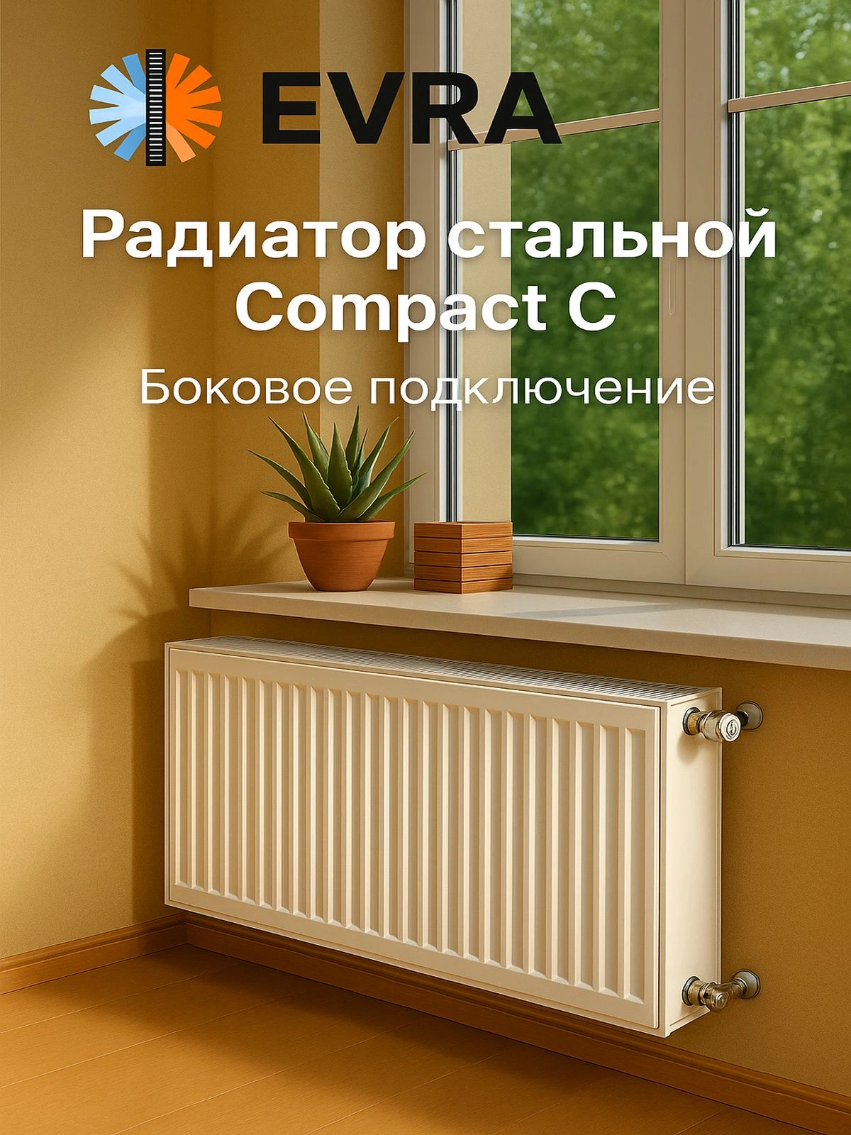 Радиаторы EVRA: срок службы и гарантия
